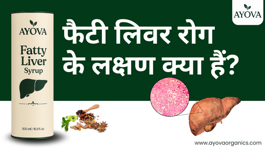 फैटी लिवर रोग के लक्षण क्या हैं?