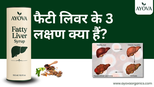 फैटी लिवर के 3 लक्षण क्या हैं?