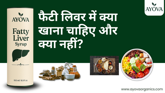 फैटी लिवर में क्या खाना चाहिए और क्या नहीं?