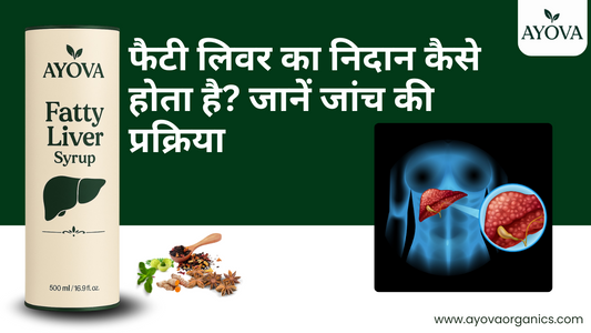 फैटी लिवर का निदान कैसे होता है? जानें जांच की प्रक्रिया