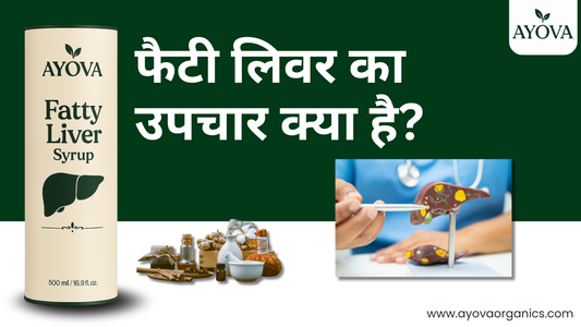फैटी लिवर का उपचार क्या है?